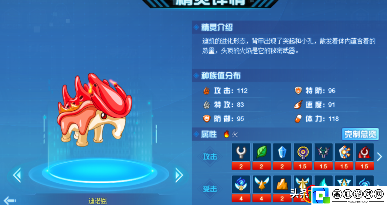 賽爾號新手精靈推薦