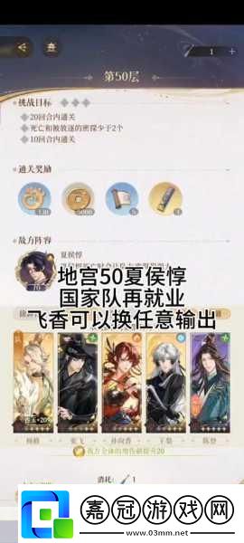 絕區(qū)零式深度解析輿防衛(wèi)戰(zhàn)劇變節(jié)點第6層極速通關(guān)秘籍