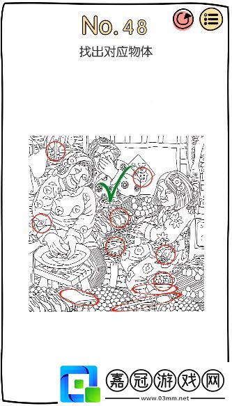 腦洞大神第48關(guān)怎么過(guò)-腦洞大神第48關(guān)攻略共享技巧