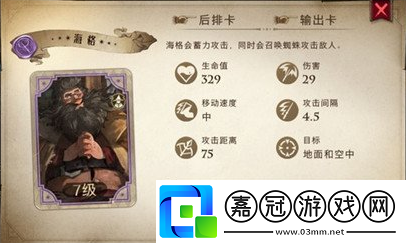 哈利波特魔法覺醒蜘蛛養殖流怎么配卡蜘蛛養殖流卡牌怎么搭配