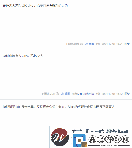 黑神話拿的獎都沒去領