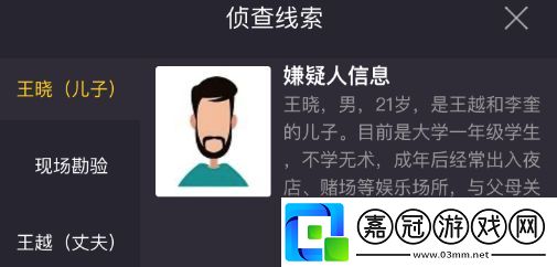 Crimaster犯罪大師9月8日突發案件透明的殺機兇手是誰