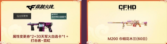 CF2025年2月靈狐者的約定活動入口