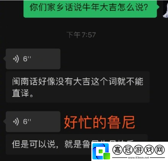 牛年對南方人太不友好了是什么梗