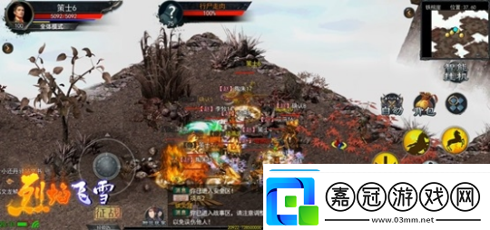 戰火重燃！烈焰飛雪