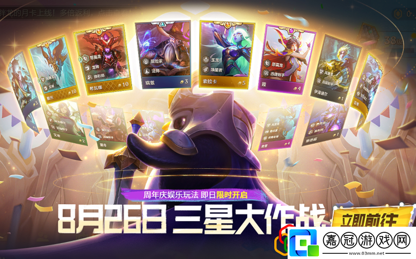金鏟鏟之戰(zhàn)抽卡技巧