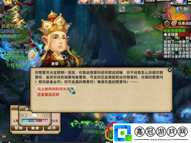 夢幻西游彩虹爭霸賽活動攻略彩虹爭霸玩法介紹