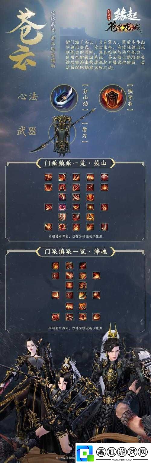 劍俠情緣2劍歌行嘯風加點方案全揭秘打造最強角色馳騁江湖的加點攻略