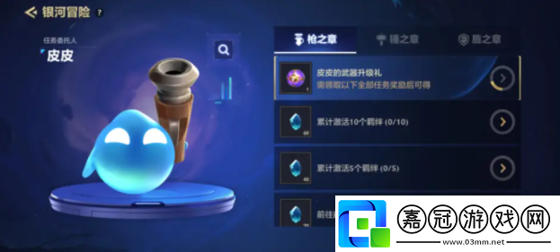 金鏟鏟之戰銀河冒險活動怎么玩銀河冒險活動流程是什么