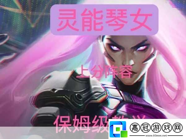 S8賽季琴女出裝全攻略