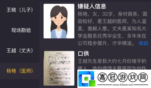 Crimaster犯罪大師9月8日突發案件透明的殺機兇手是誰