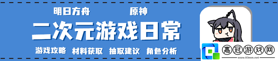 明日方舟異鐵組哪里刷