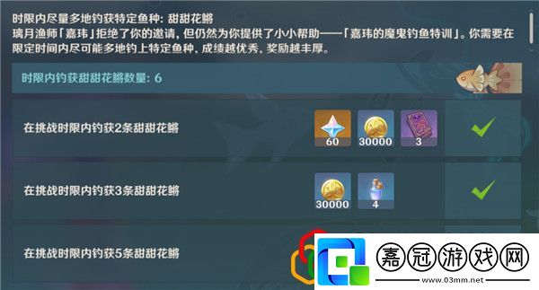 原神月中王國活動怎么做月中王國挑戰怎么完成