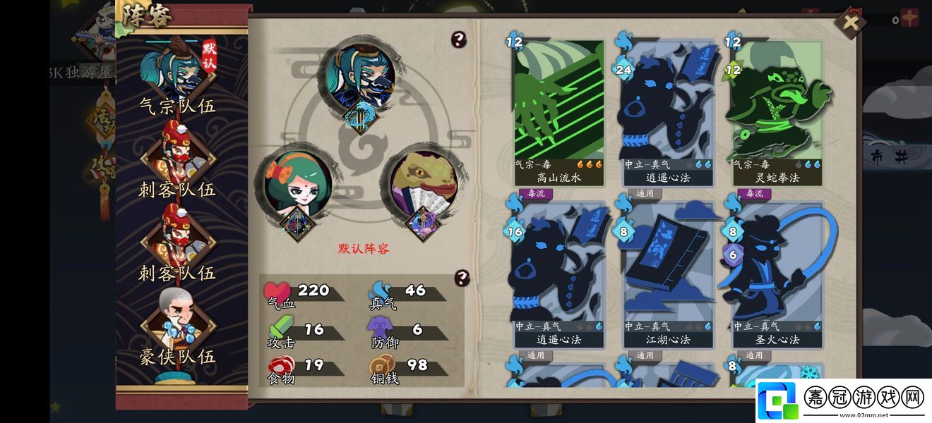 古今江湖煉獄寶圖任務通關攻略