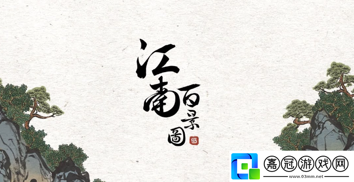 江南百景圖抓小偷攻略-江南百景圖怎么抓小偷