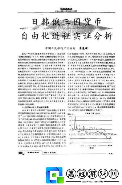 日韓產品和歐美產品的區別