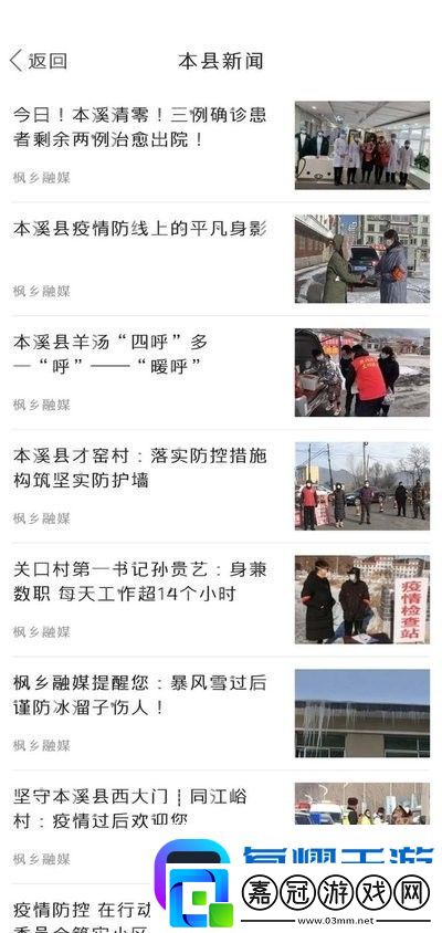 楓鄉(xiāng)融媒app下載安裝-楓鄉(xiāng)融媒安卓版下載v1.0.4