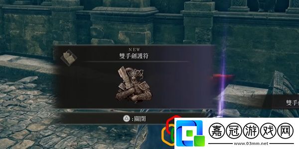 雙手劍護符具體位置副本掉落裝備全步驟
