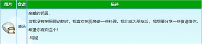 星露谷物語瑪妮紅心事件怎么做