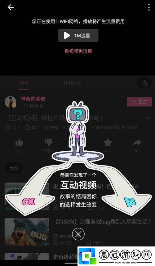 免費進入b站嗶哩嗶哩的好處-網友評價：豐富的資源與無限的樂趣共享技巧