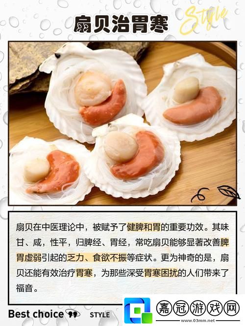 寶貝你的扇貝開了讓我們一起探索海洋的美麗
