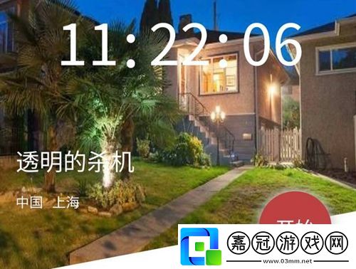 Crimaster犯罪大師9月8日突發案件透明的殺機兇手是誰
