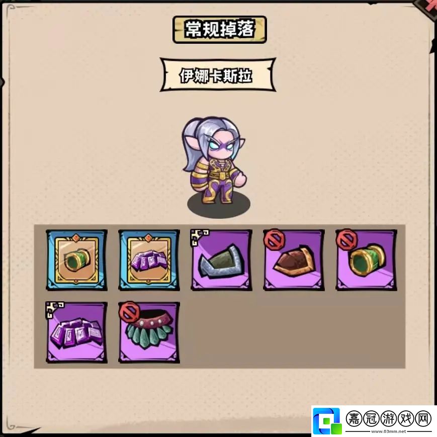 英雄冒險團藏品玩法是什么