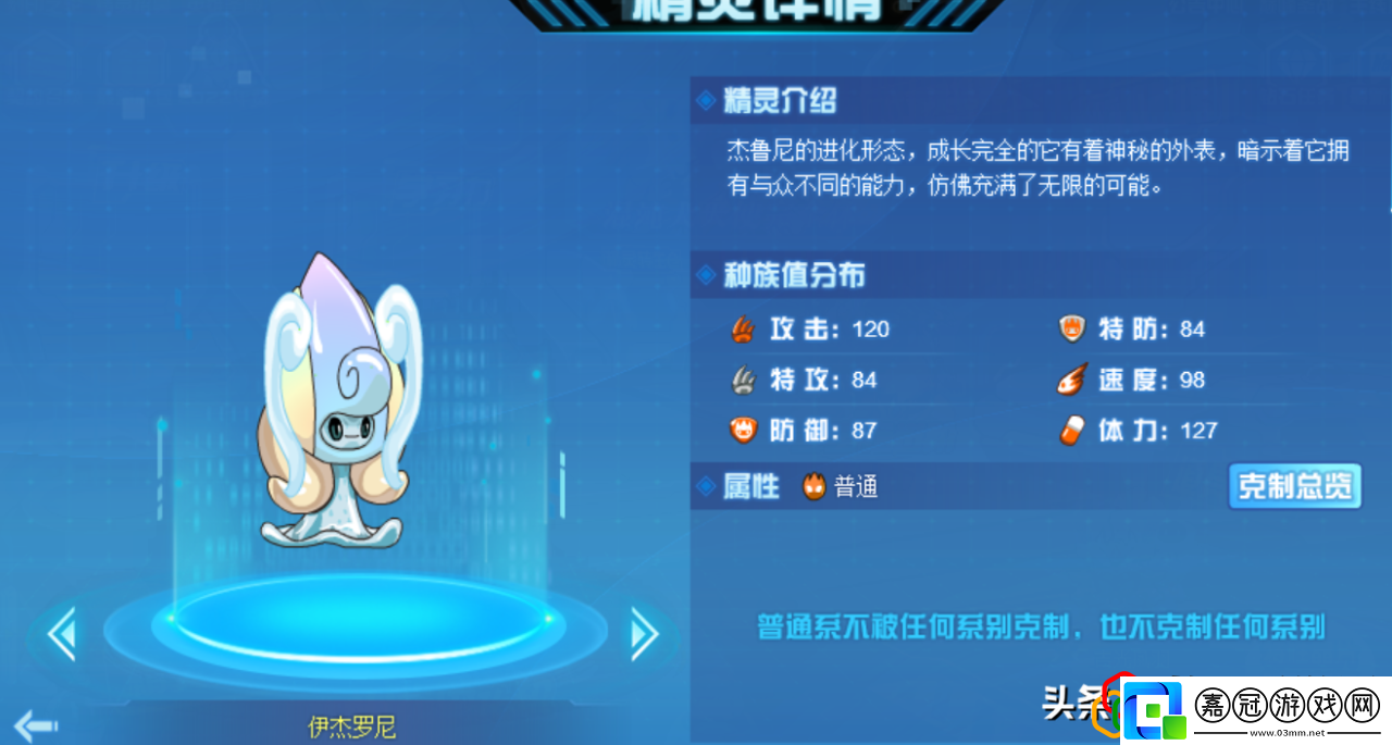 賽爾號新手精靈推薦