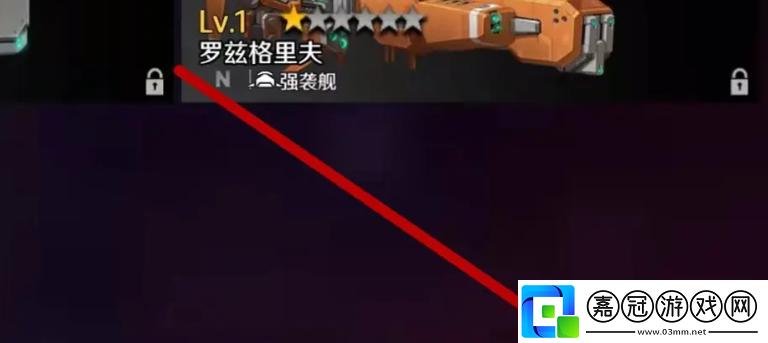 異界事務所艦船怎么分解