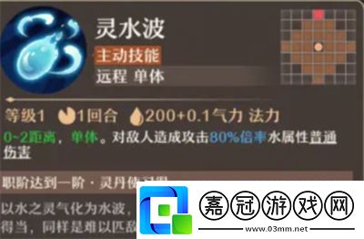 鑄仙之境水系丹鼎養成指南