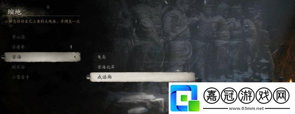 黑神話悟空聚珍伏虎丸丹方怎么獲得