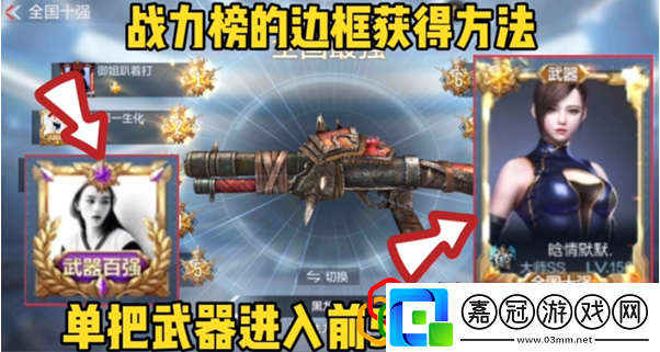 cf手游武器戰(zhàn)力邊框怎么獲得圖片武器戰(zhàn)力邊框獲取方法
