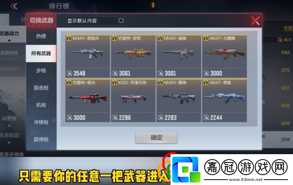 cf手游武器戰(zhàn)力邊框怎么獲得圖片武器戰(zhàn)力邊框獲取方法