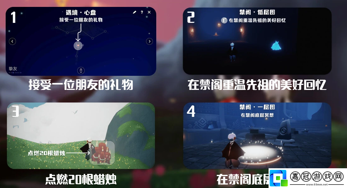 光遇2024.3.14每日任務的詳細位置在什么地方
