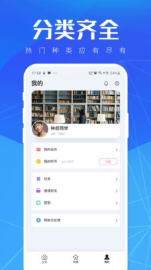 暖陽聽書app下載-暖陽聽書手機版下載v3.10.00
