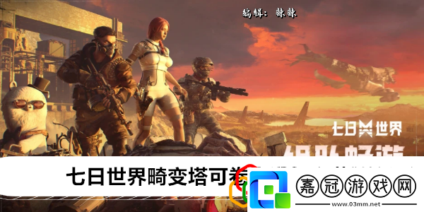 畸變塔可卷食譜怎么獲得天空島嶼的秘密與寶藏探索