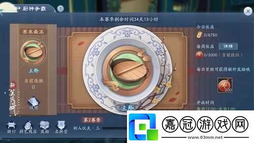 新笑傲江湖×廚神小當家聯(lián)動活動玩法全覽資源管理重要性及高效策略解析