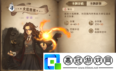 哈利波特魔法覺醒蜘蛛養殖流怎么配卡蜘蛛養殖流卡牌怎么搭配