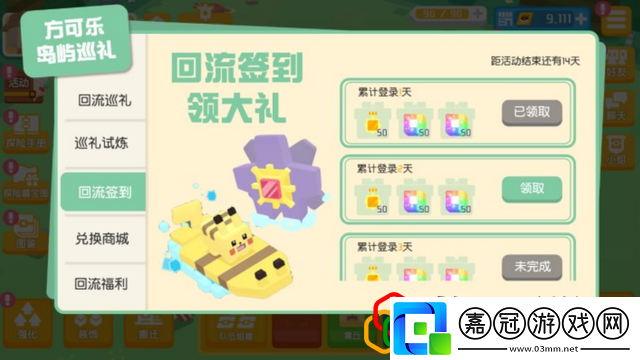 寶可夢大探險聯動特別包場觀影活動怎么參加聯動特別包場觀影活動獎勵