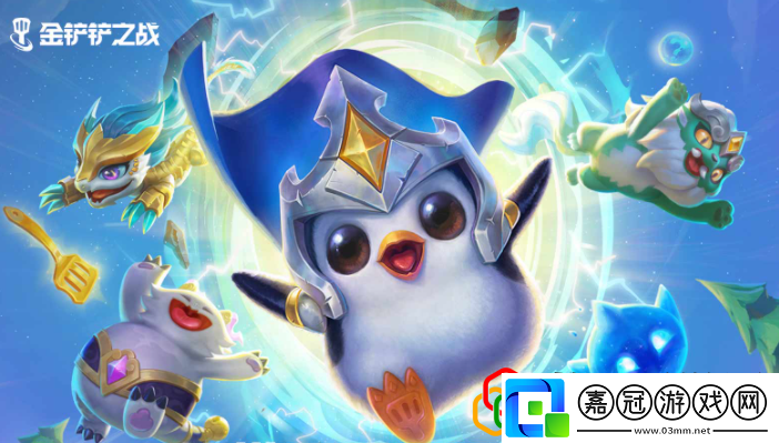 金鏟鏟之戰(zhàn)暮光之戰(zhàn)造物之主第一關(guān)怎么打造物之主第一關(guān)怎么給裝備