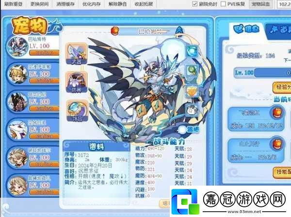 洛克王國(guó)智武雙全-打造全能王者之路