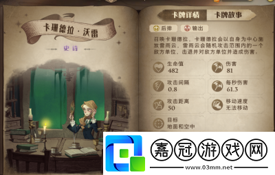 哈利波特魔法覺醒蜘蛛養殖流怎么配卡蜘蛛養殖流卡牌怎么搭配