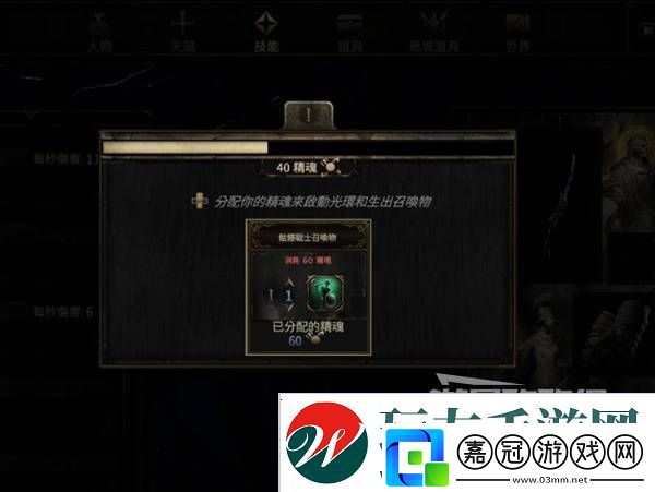 流放之路2新手入門教學