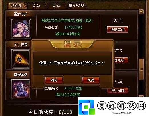 神座經(jīng)驗(yàn)任務(wù)助你快速升級(jí)全面解析