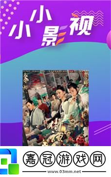 小小影院免費高清電視劇大全