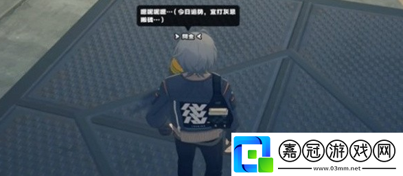 絕區零小個子大都市其二任務怎么做