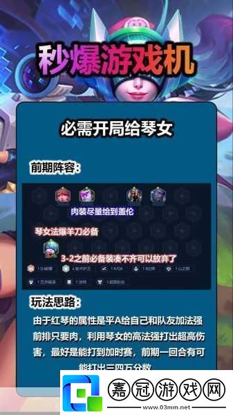 S8賽季琴女出裝全攻略-云頂之弈中的靈動樂章