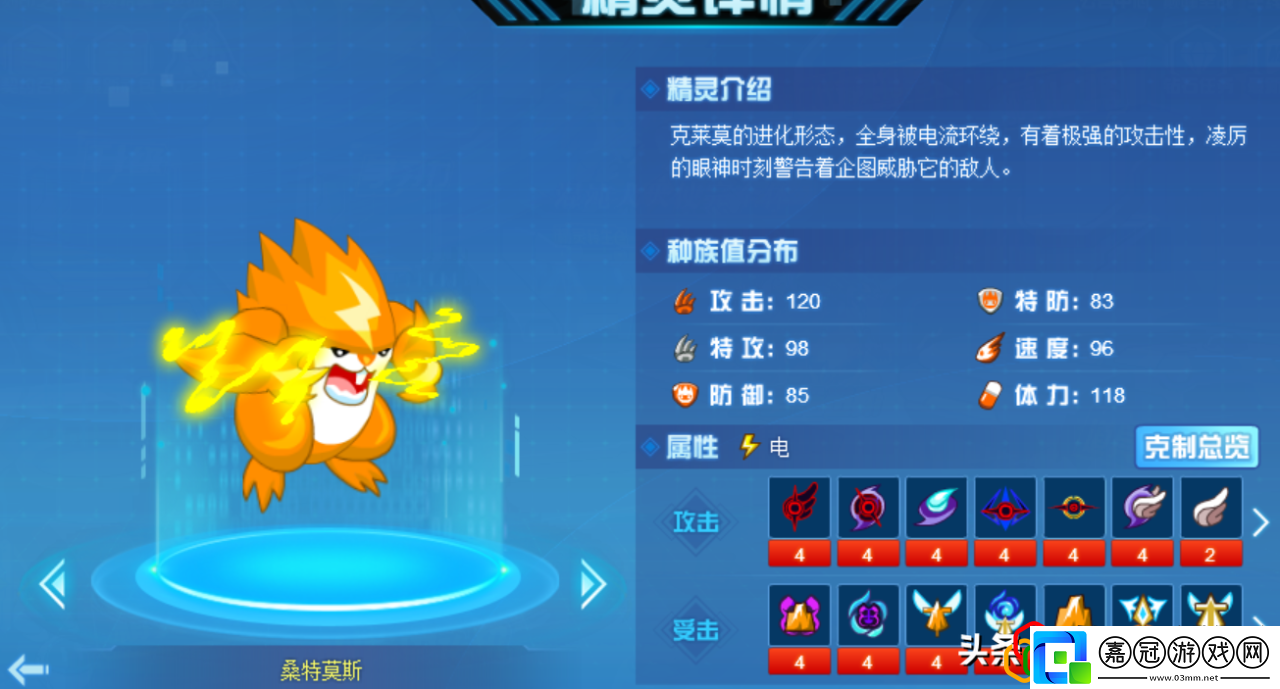 賽爾號新手精靈推薦