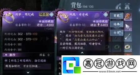 逆水寒手游藏龜洞寶箱如何獲取