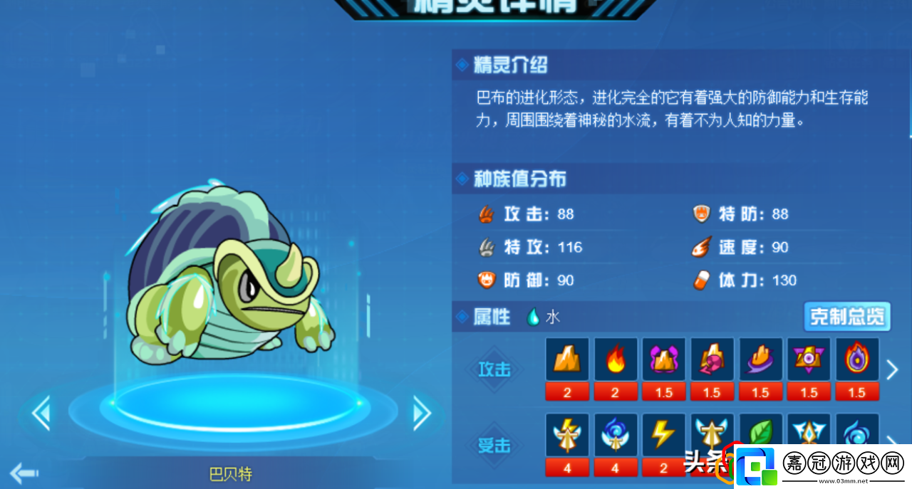 賽爾號新手精靈推薦